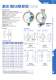 MF200E(Metal tube flow meter)