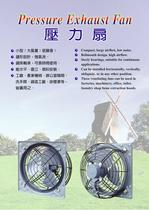 Pressure Exhaust Fan (Axial fan)