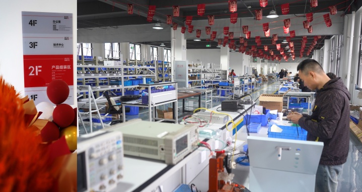 FUYU Technology Photo 10