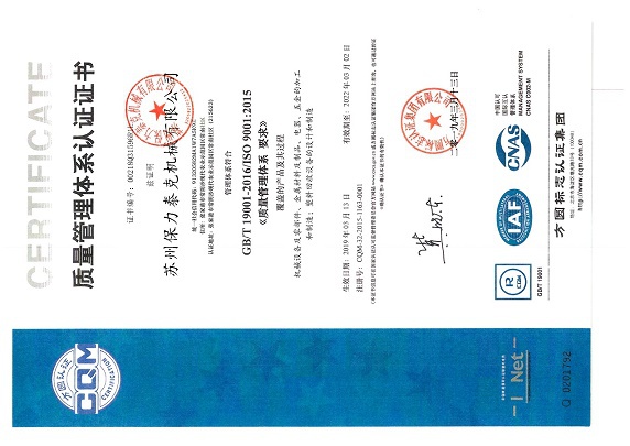 Suzhou Polytec Machinery Co.,LTD Photo 2