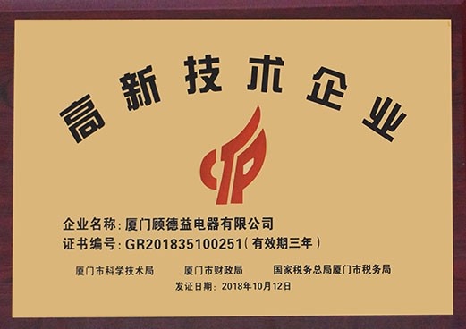 Xiamen GOODEP Photo 2