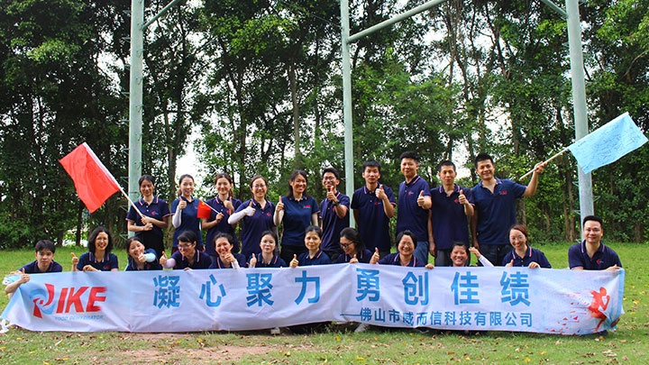 Guangdong IKE Industrial Co., Ltd. Photo 2