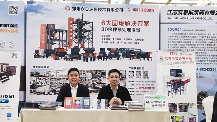 ZhengZhou ZA ECOTECH Co.,Ltd Photo 2