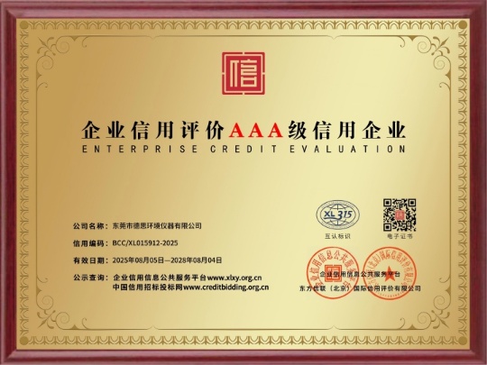 Guangdong Test EQ Equipment co., Ltd Photo 5