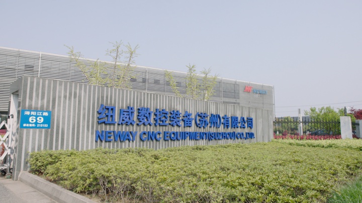 NEWAY CNC EQUIPMENT (SUZHOU) CO., LTD Photo 5