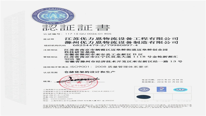 Nanjing fuyuan technology co.,ltd Photo 5