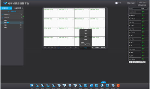 Logiciel de gestion - TV-713AR - Guangzhou Baolun Electronic Company - de visualisation / serveur / embarqué