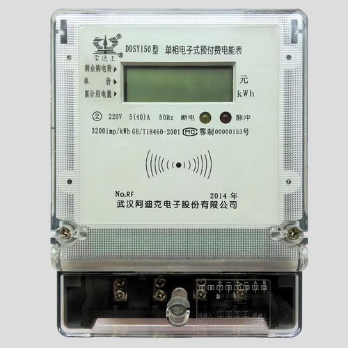 Compteur d'énergie électrique monophasé - DDSY150  - Wuhan Radarking Electronics Corp - pour montage sur panneau / 50 Hz / prépayé