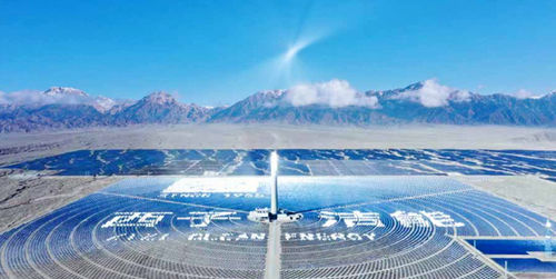 Concentrateur solaire - Xizi Clean Energy
