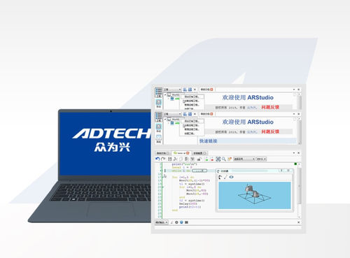 Logiciel de simulation - ADTECH (SHENZHEN) TECHNOLOGY CO., LTD. - de visualisation / de programmation / de gestion