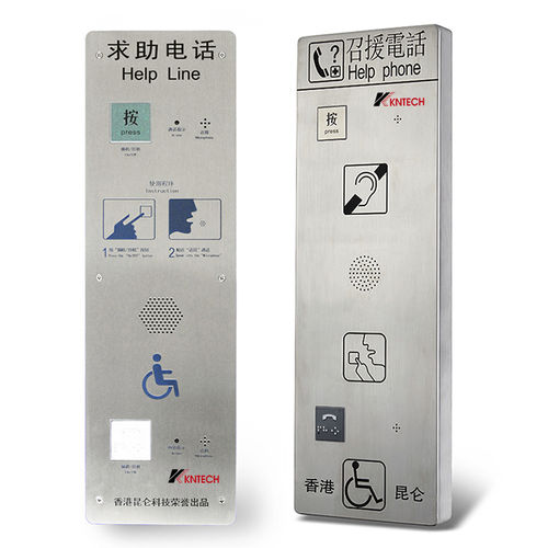 interphone help point - HONGKONG KOON TECHNOLOGY LTD