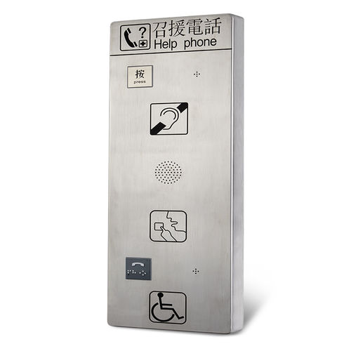 Interphone audio - KNZD-16 - HONGKONG KOON TECHNOLOGY LTD - d'urgence / help point / pour ascenseur