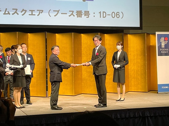 Cérémonie de remise des prix (FOOMA JAPAN 2022)