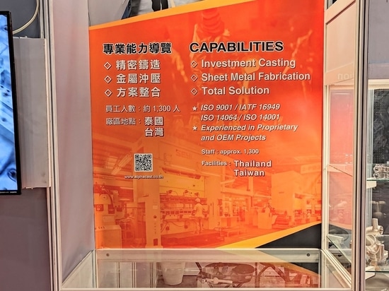 VISITEZ-NOUS À L'IMT TAIWAN 2025