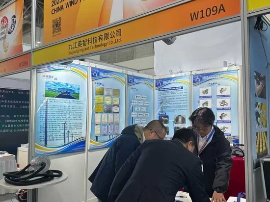 Pékin Exposition sur l'énergie éolienne en Chine 2025
