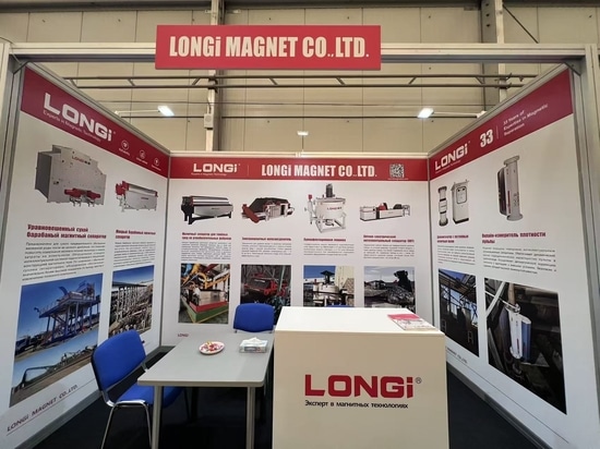 LONGi Magnet présente une technologie avancée de séparation magnétique au salon international de l'exploitation minière de Novokuznetsk