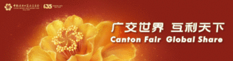 Canton Fair 2025