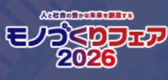 Monozukuri Fair 2026
