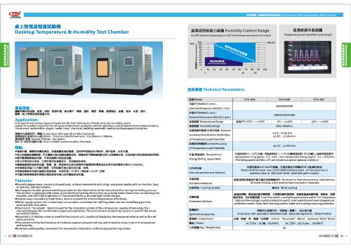 Benchtop humidity and temperature test chamber   |   DTH-80 Series