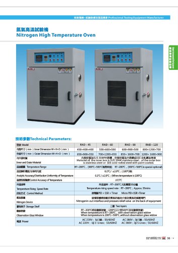 high temperature oven  |  RND-series