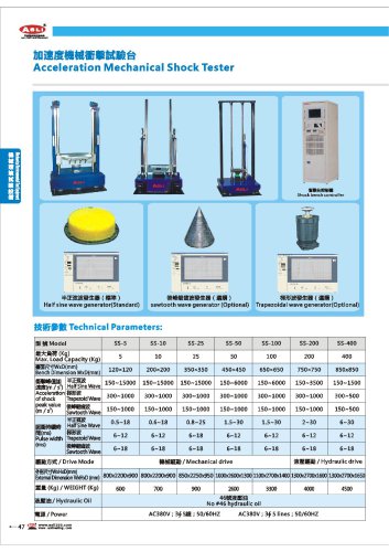 Shock test bench | SS-series ASLI