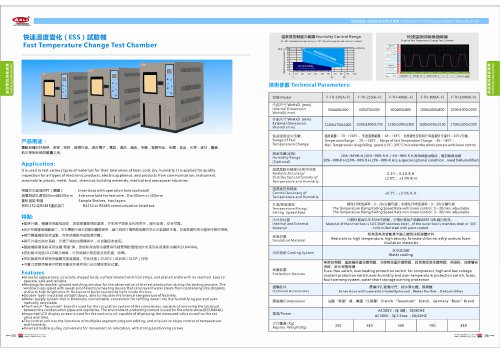 Temperature test chamber  |  F-TH Series