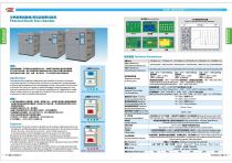 Thermal Shock chamber   | TS series