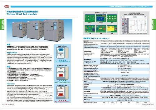 Thermal Shock chamber   | TS series