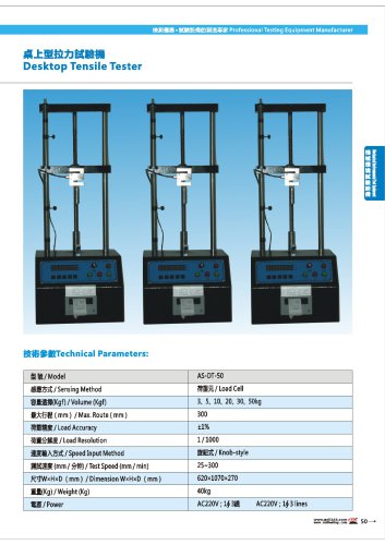 Vertical tensile testing machine  AS-DT-50 ASLI