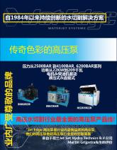 Jet Edge Waterjet Systems - Chinese Translation - 3