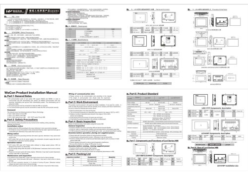 WECON HMI Install Manual