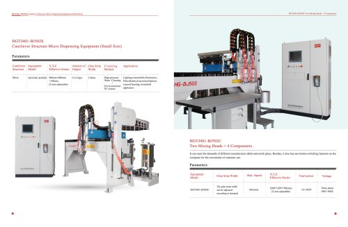 HGJT401-BJ502 Micro Type Dispensing Machine