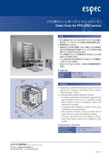 Clean Oven for FPD (HSC series)