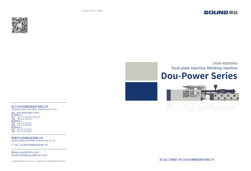 03 DP Two plate series injection molding machine.pdf