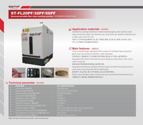 Enclosed portable fiber laser marking machine ST-FL20PF/30PF/50PF