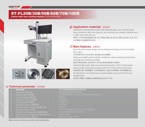 ST-FL20B/30B/50B/60B/70B/100B