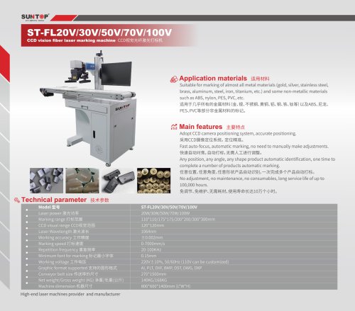 ST-FL20V/30V/50V/70V/100V