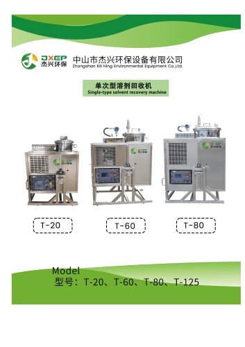 Single-type solvent recovery machine