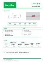 NTC sensors for Automobile - 11