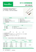 NTC sensors for Automobile - 12