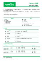 NTC sensors for Automobile - 16