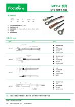 NTC sensors for Automobile - 17