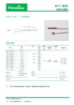 NTC sensors for Automobile - 19