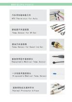 NTC sensors for Automobile - 23