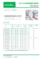 NTC sensors for Automobile - 5