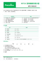 NTC sensors for Automobile - 6