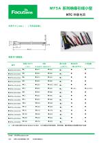 NTC sensors for Automobile - 7