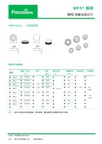 NTC sensors for Automobile - 9