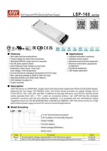 LSP-160 series