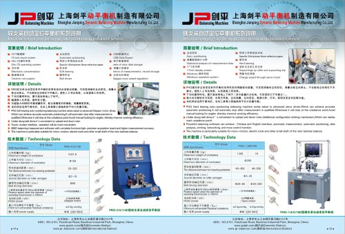 Jp Semi Automatic Balancing Machine for Micro Rotor,Rotor Shaft,Electric Tool